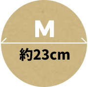 M 約23cm